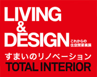 リビング＆デザイン展